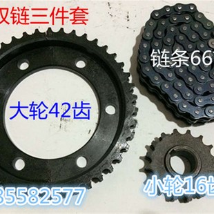 电动三轮车齿轮双排428链盘链条后桥电机配件牙盘链轮后桥42齿