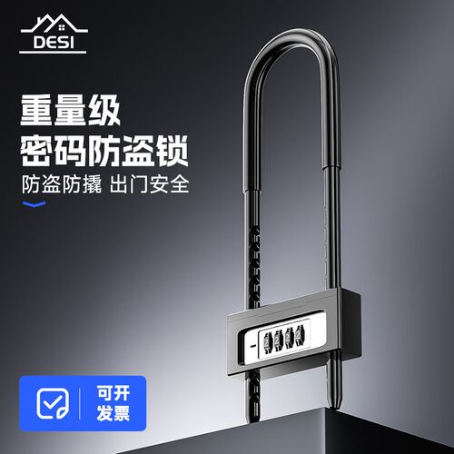 密码锁玻璃门锁推拉门U形锁防盗防撬挂锁U型锁Q商铺加长插锁办公