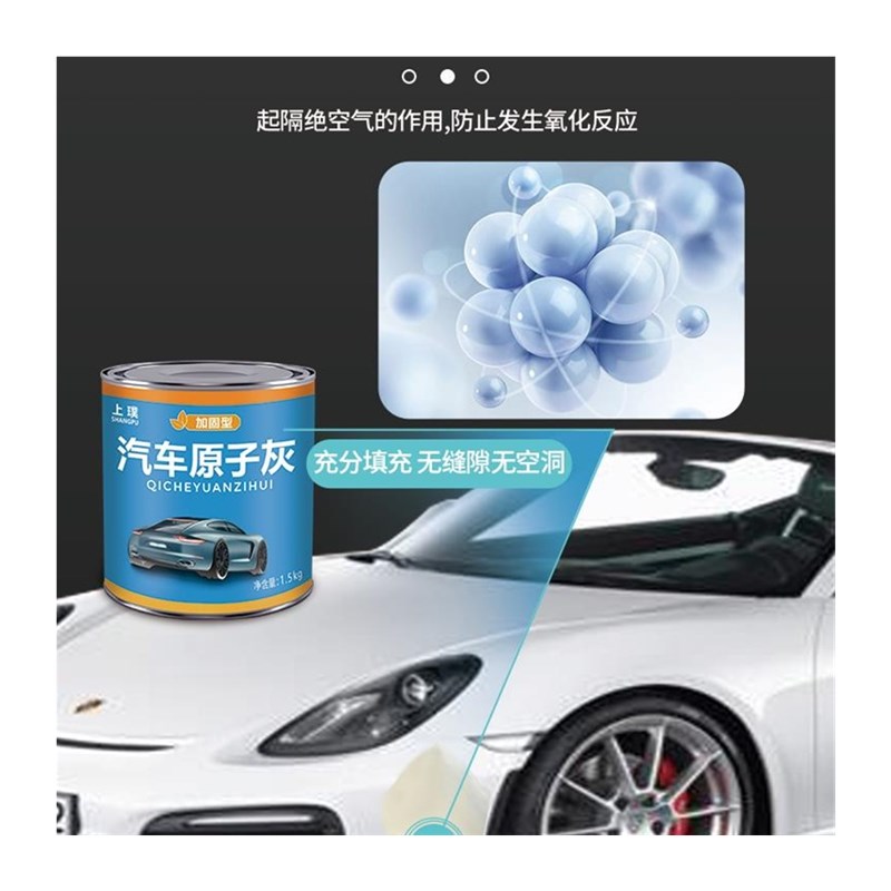 原子灰汽车腻子膏补土快干修补喷涂车用钣金腻子粉补漆套装修复土