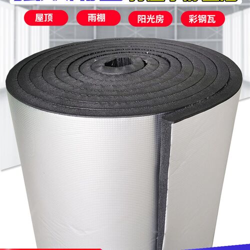 铝箔自粘隔音棉彩钢瓦阳光房顶阳台雨棚隔音隔热棉阻W燃防水隔音