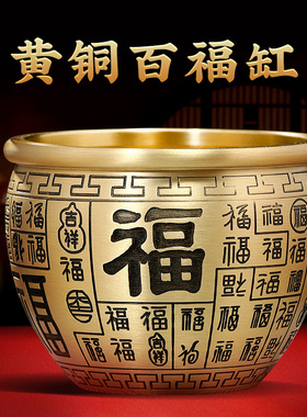 百福黄铜米缸摆件招财聚宝盆客厅酒柜办公室装饰V品店铺开业礼物