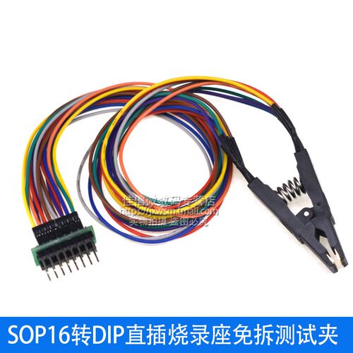 SOP16测试烧录夹 BIOS烧录夹 SOP1F6转DIP16直插烧录座免拆测试夹