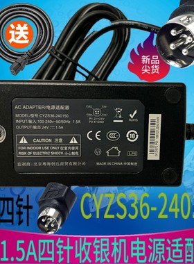 AD65CM240150电源适配器24V1.5A针美团收银机收款机点餐机电源线