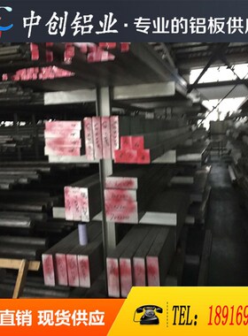 2a12铝板 7075 6063 5a06 3az21防锈铝板 6082 2a11 ly12t4t6铝棒