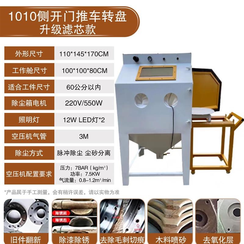 手动自动喷砂机环保无尘轮毂打磨翻新除锈去氧化皮,模具加工。