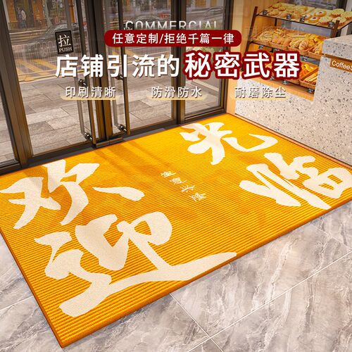 商用定制金色脚垫进门入户地垫商C铺欢迎光临地毯饭店门口迎宾门