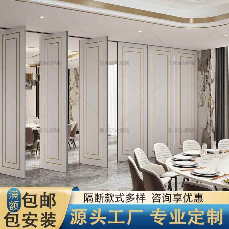 酒店活动隔断墙宴会厅饭店包厢折叠门办公室隔音多功能移动隔断墙
