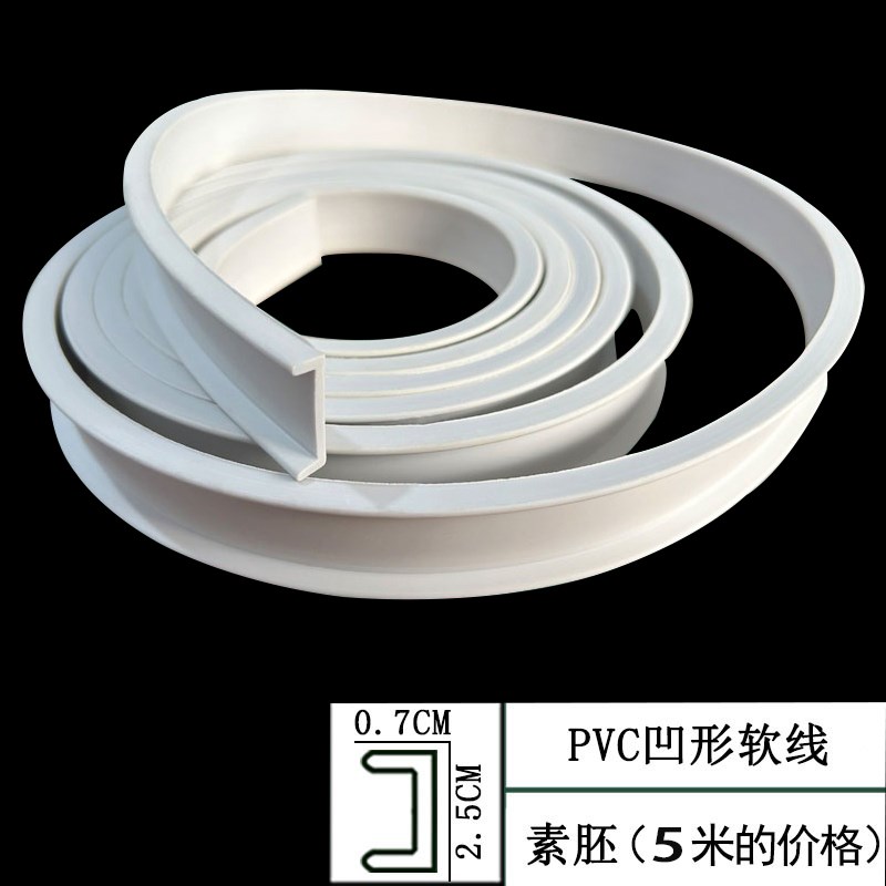 L型造型线PVC软线条法式pu收边条石膏线条 装饰条弧形1/4圆形线凹