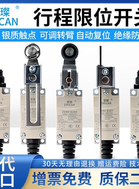 防水行程限位开关D4Vk-8018/8104-N/8107/8166/812Z滚轮摆杆接触