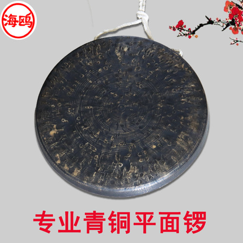 青铜锣老式锣11cm 16 30公分J40锣黑锣手工锣平底锣