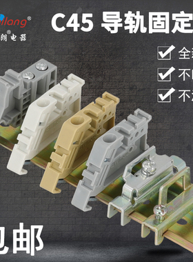 单双层C45导轨EW-35固定件终端堵头空开接K线端子排卡扣挡片轨E-U