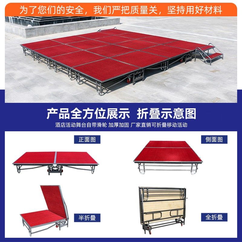 酒店舞台活动演出会议升降钢铁婚庆t台幼儿园可折叠移动舞台架子