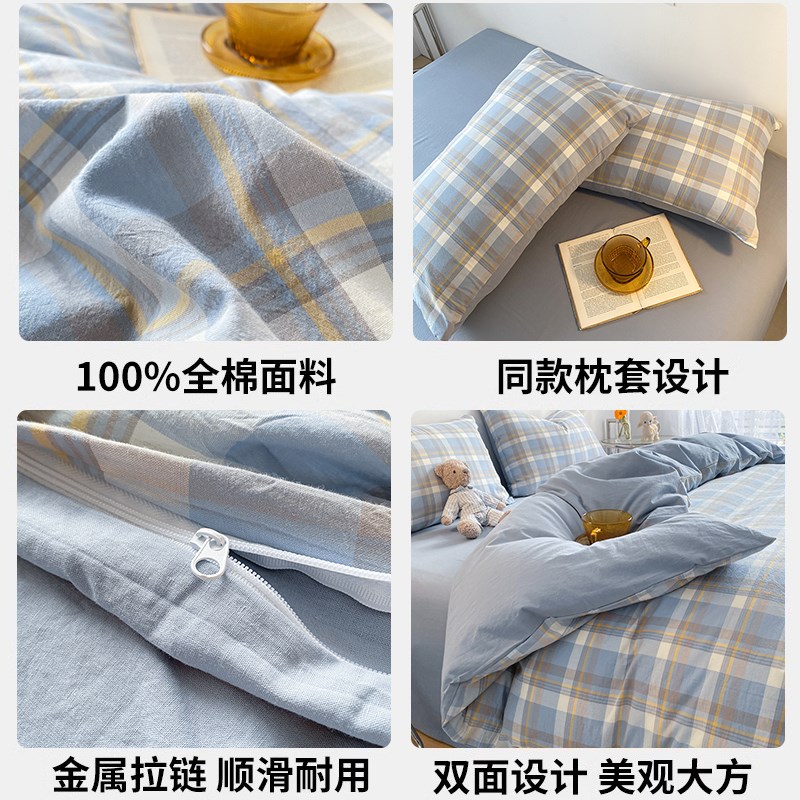 全棉被套单件150x200x230宿舍单人被罩单独被单2024新款1米5