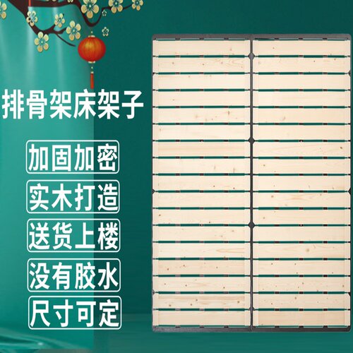 排骨架床架子床i板折叠排骨架软床榻榻米排骨架悬浮床龙骨架可定