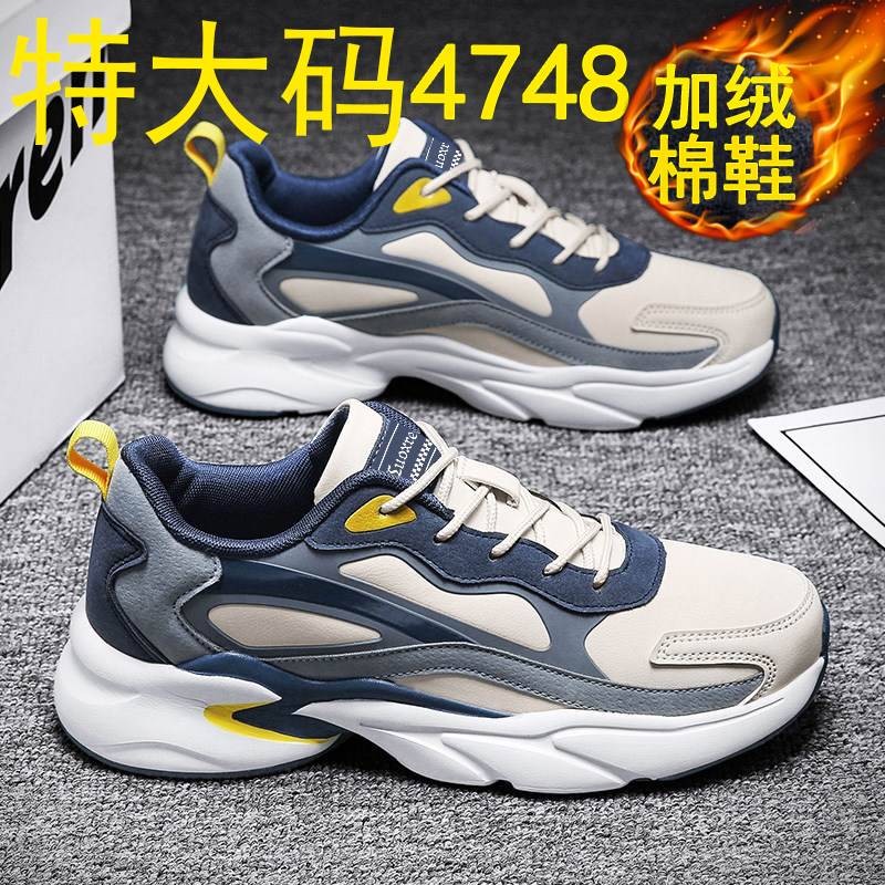 男鞋秋季特大码48码加绒休闲鞋46老爹鞋冬季加肥加宽47学生运动鞋