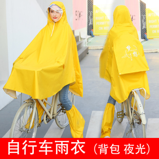 雨衣自行车男女成人骑行中学生专用全身时尚 单人防暴雨.山地车单