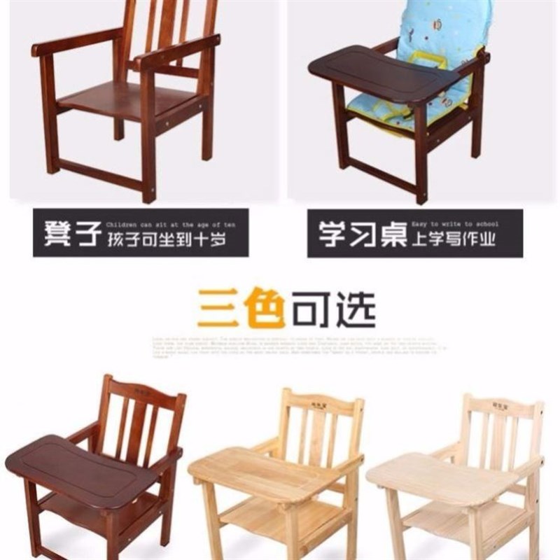 儿童实木餐椅 婴儿餐桌 靠背椅 宝宝座椅 小凳子