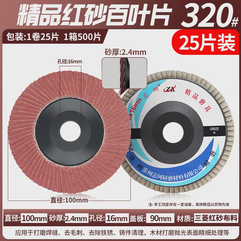 新款百叶轮打磨片 100角磨机砂轮磨光片千页轮不锈钢抛光片铝铜百