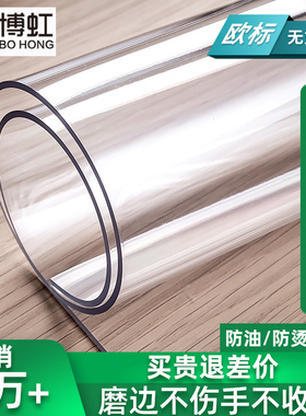 软塑料玻璃透明餐桌垫PVC桌布防水F防烫防油免洗桌面茶几垫水晶板