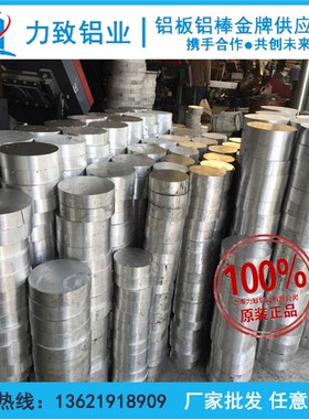 2a12 2A11 2017 5A06 3A21铝板铝管 LC4铝棒2A14TQ4-T6 ly12cz铝