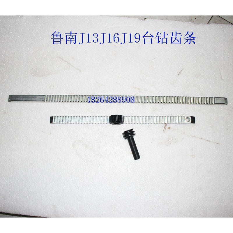 鲁南J13J16J19台钻牙条滕州兖州嘉祥ZX16ZX20钻铣床台钻升降齿条
