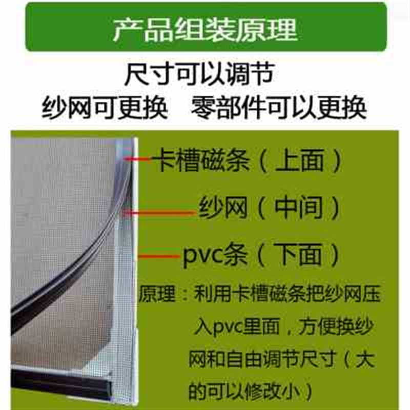 成品纱窗网自装防蚊自粘型可拆卸沙窗纱门纱窗门帘磁性防蚊家用