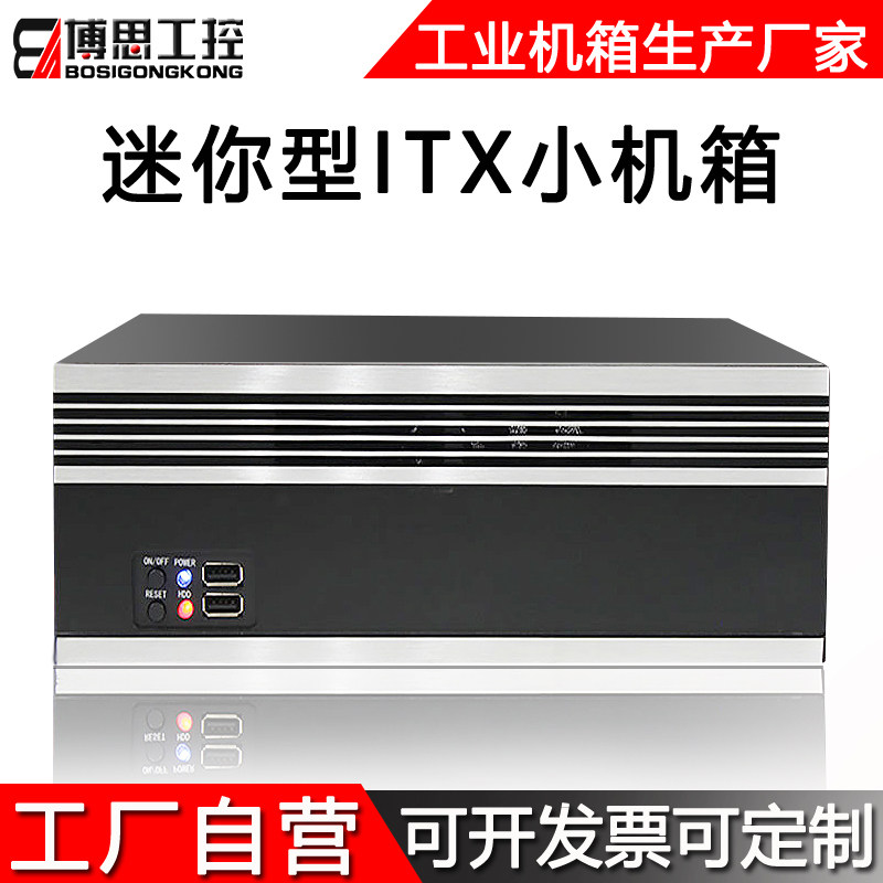 壁挂迷你ITX机箱全铝面板多串口FLFEX电源便携防尘工业电脑小主机