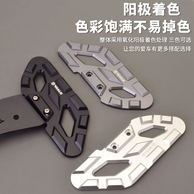 适用于九号猎户座DZ110P电动车改装天使之翼前踏板扩充前脚踏加宽