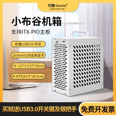 itx机箱电脑机h箱MATX/ITX-PIO主板diy外壳手提式台式机mini迷你