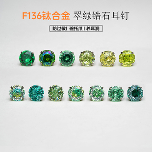 绿F136医用钛合金爆闪锆石玫瑰切耳钉内螺旋防过敏养耳洞耳蜗耳骨
