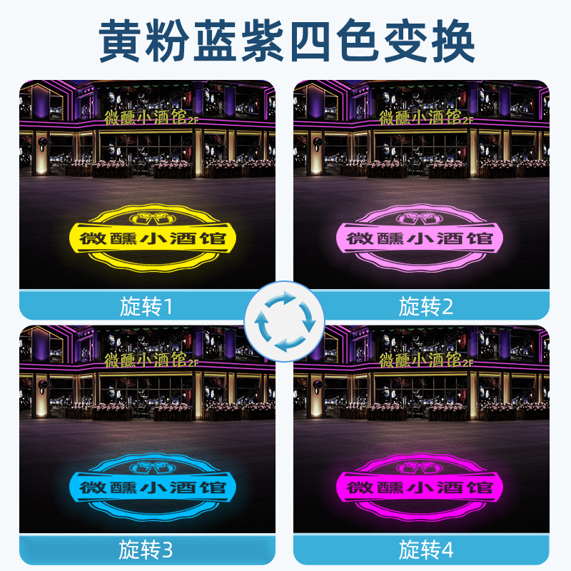 150瓦四色自动渐变轮换地面变色广告灯led投影灯logo门头旋转定制