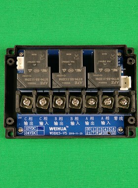 开水机开水器断电器配件继电器主板电热控制板WNH913-V5饮水机