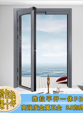 pt推拉平开厨房门玻璃门s折叠门阳台全景玻璃推拉180度平开pd门