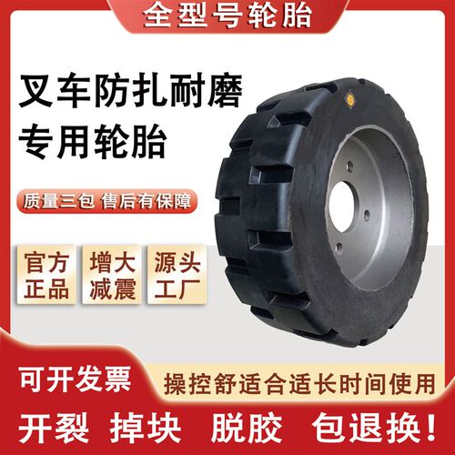 载重型300x110X100实心轮胎260X100脚轮滚筒筛地牛X搬运车实心轮
