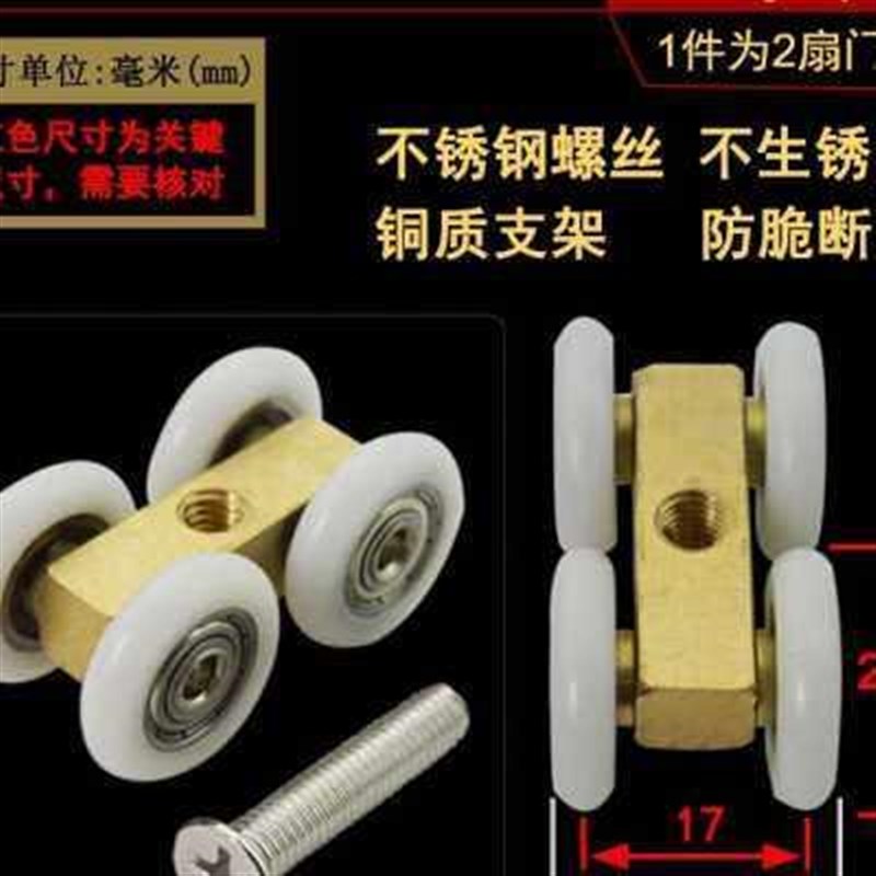 新款淋浴房滑轮推拉移门铜吊轮浴室玻璃移门轮冲淋浴房门轮子