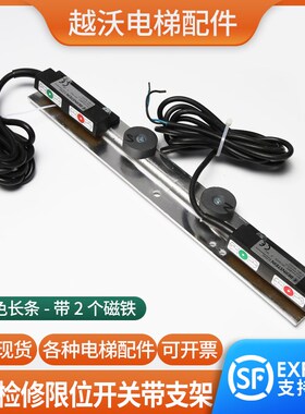 电梯检修慢车限位开关带磁铁MAKw-4414-P-2磁开关轿顶ZS感应器配