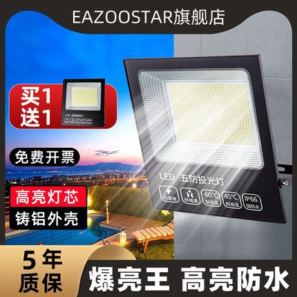 led投光灯户外射灯防水照明灯室外强光工厂房广告招牌店铺门头灯