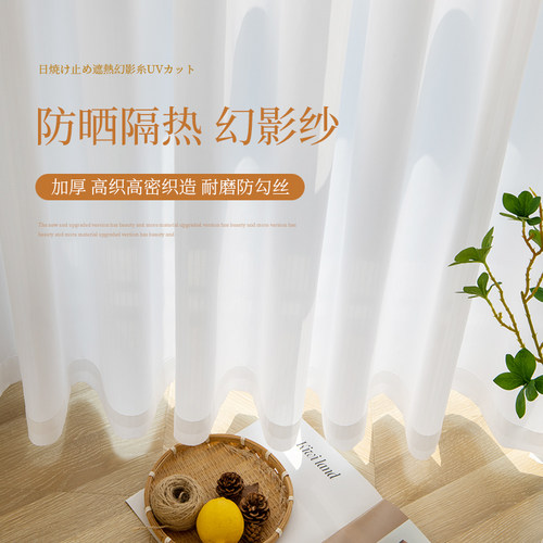 定制纱帘窗纱透光不透r人幻影纱防刮防猫抓卧室飘窗客厅阳台防晒