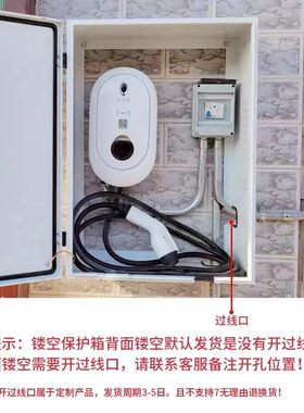 适用已装好充电桩 背q部镂空充电桩保护箱新能源无背板防护配电箱