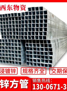 冷热镀锌方管4x6方通50*50方钢C管 长方形 空心6米国标矩形管铁管