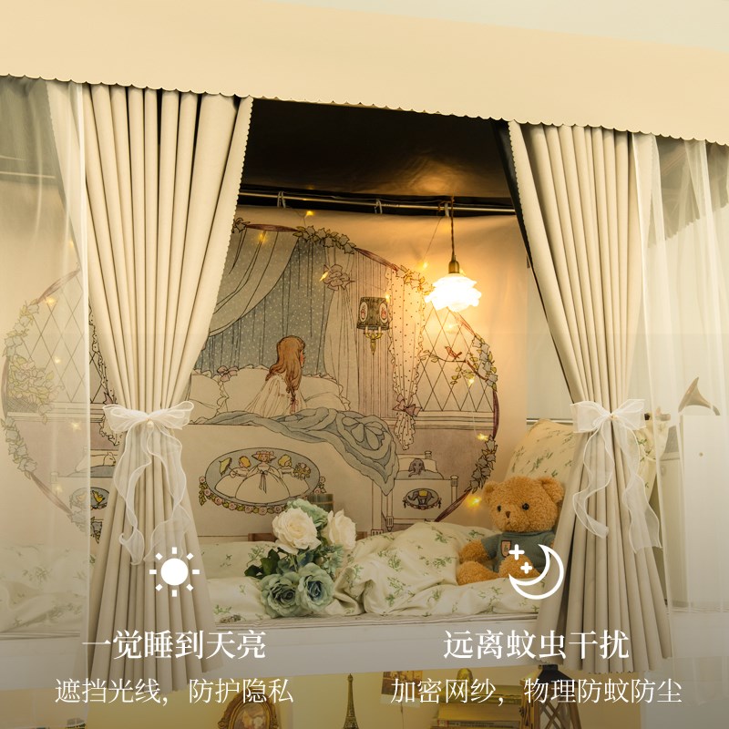 橘喵奶油风u型滑轨道床帘宿舍强遮光大学生寝室下铺蚊帐上铺窗帘