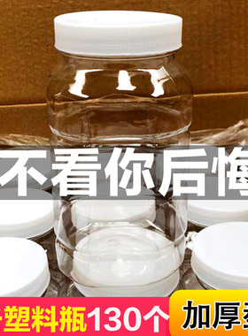 2二斤蜂蜜瓶蜜蜂瓶塑料专用瓶1加厚两装一公斤P一瓶子带内盖密封