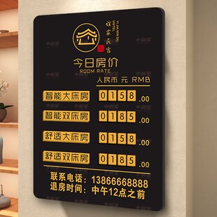 酒店前台房价牌亚克力磁吸可更换今日房价牌v宾馆民宿酒店前台房