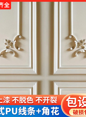法式pu线条角花电视背景墙w面装饰条美式边框欧式天花吊顶仿石膏