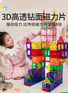 磁力片儿童益智玩具宝宝4D彩窗磁吸贴片K磁铁强磁拼图拼装拼接积