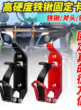 铁锹固定支架车载工兵铲支架车顶行李架固K定卡扣越野行李架固定