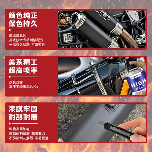 耐高温自喷漆2000度摩托车排气管火炉卡钳修复防锈耐火油漆800度