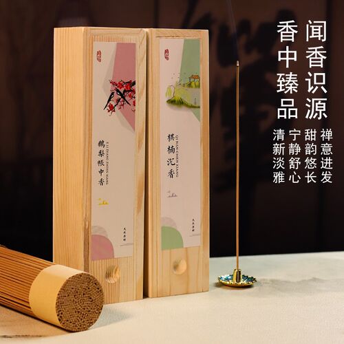 鹅梨琪楠c沉香天然线香熏炉香插香座家用室内礼佛茶室