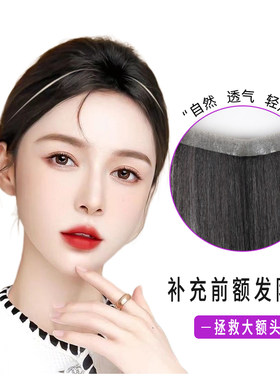 假发片自然色女士发际线假发贴前额补发片真人P发丝隐形高额头补