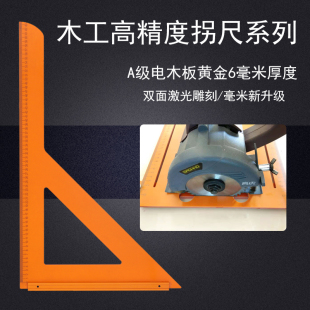 木工三角尺高精度装修工具锯台z实心电木板装修拐尺靠山尺直角尺